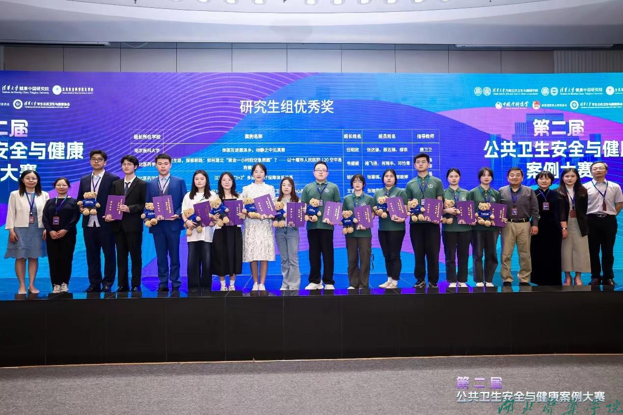 研究生组优秀奖